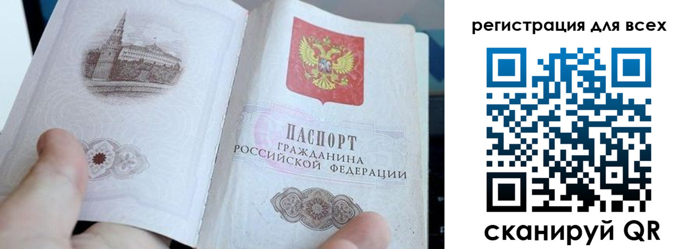 регистрация для школы в Когалыме